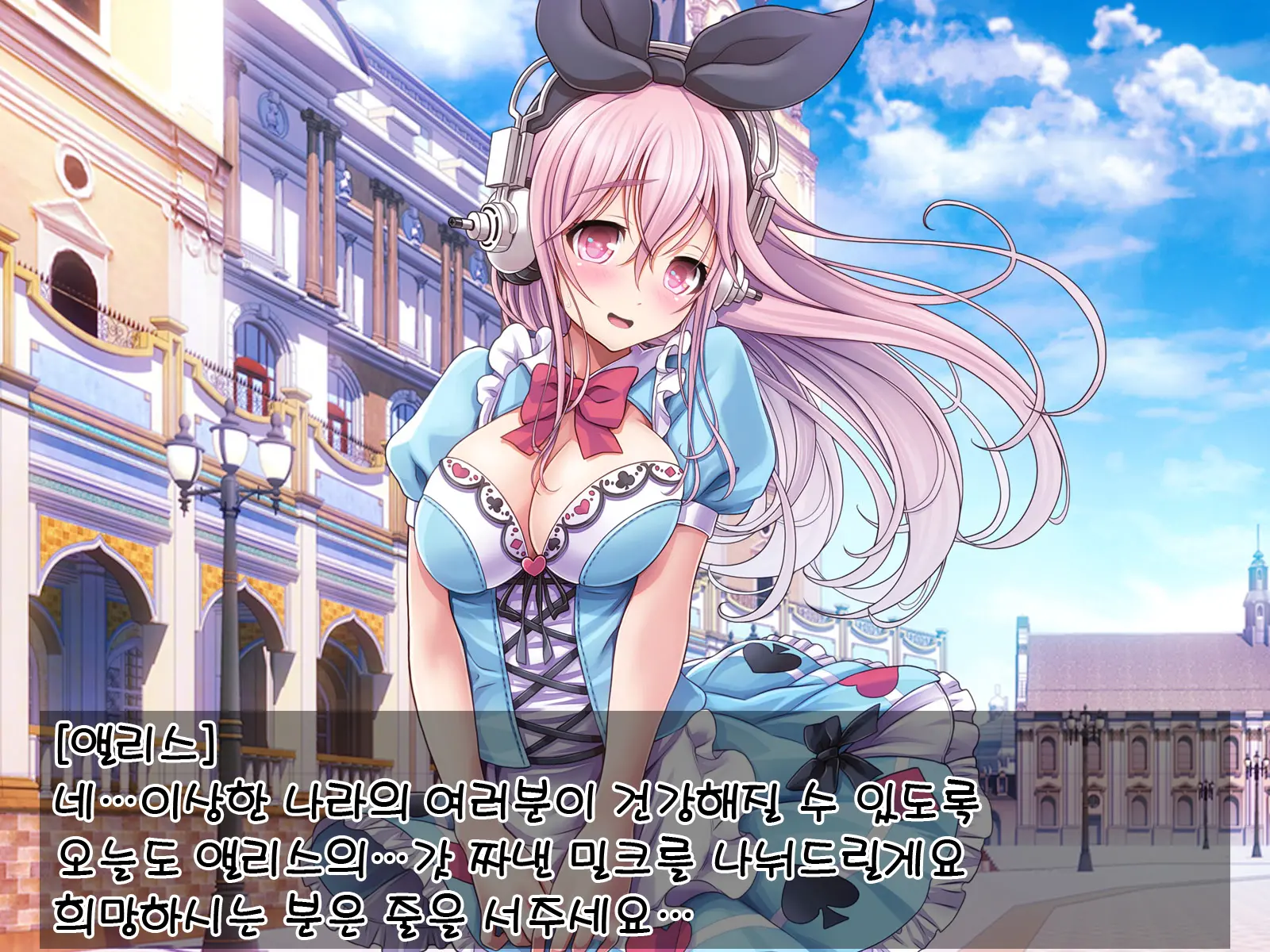 Super Sonico Sabun Gekijou 9